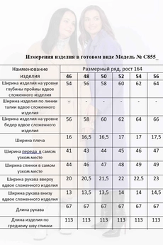 Пальто 855-1 бежевый MisLana