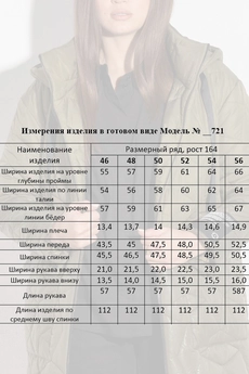 Пальто 721 хаки MisLana