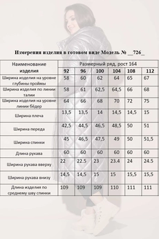 Пальто 726 MisLana
