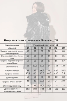 Пальто 739 MisLana