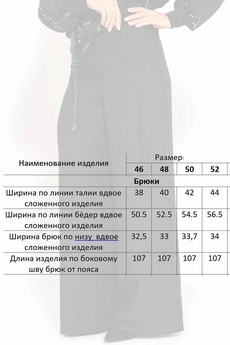 Брюки 869 MisLana
