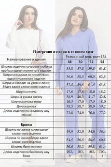 Костюм брючный 894 белый MisLana