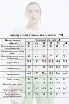Джемпер 904 MisLana