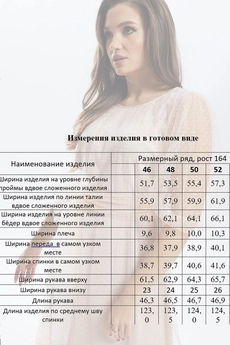 Платье 921 MisLana