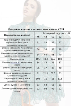 Платье 924 бирюза MisLana
