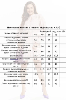 Платье 924 розовый MisLana