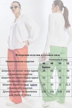 Брюки 932 зеленый MisLana