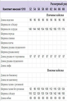 Костюм с юбкой 1310 рыжий Michel Chic