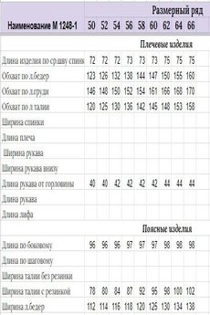 Костюм с юбкой 1248-1 песочный Michel Chic