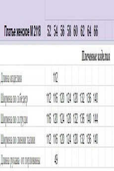 Платье 2118 бежевый + коричневый Michel Chic
