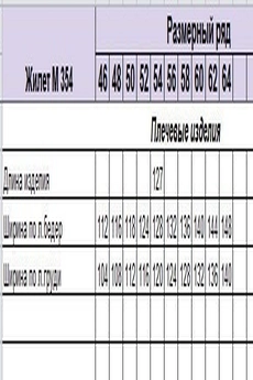 Жилет 354 молоко Michel Chic