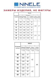 Комплект с платьем 1178 василек Ninele