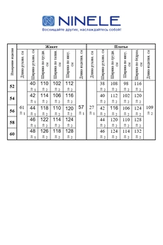 Костюм с платьем 2298 пудра + цветы Ninele