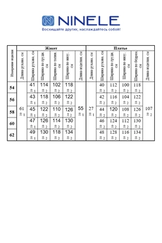 Костюм с платьем 2302 светло-зеленый Ninele