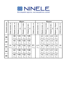 Костюм с платьем 2308 василёк Ninele