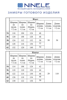 Костюм с платьем 2314 зеленый Ninele