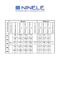 Костюм с платьем 5828 малина Ninele