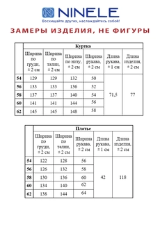 Костюм с платьем 5891 черный + изумруд Ninele