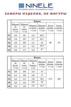 Костюм с платьем 5895 василёк Ninele