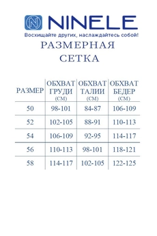 Костюм с платьем 5912 небесный Ninele