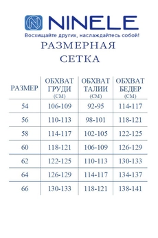 Костюм с платьем 5942 василёк Ninele