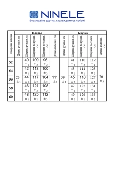 Костюм с платьем 7321 желтые розы Ninele