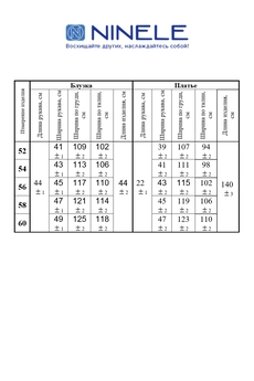 Костюм с платьем 7333 пудра Ninele