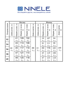 Костюм с платьем 7333 голубой Ninele