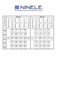 Костюм с платьем 7338 василёк Ninele