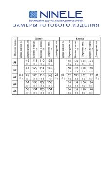 Костюм с платьем 7350 пудра Ninele