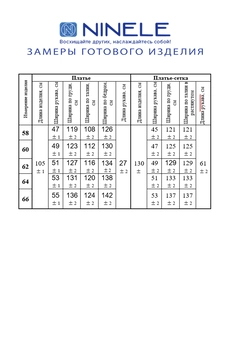 Костюм с платьем 7351 пудра Ninele