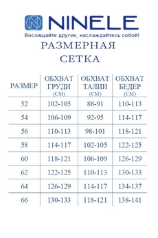 Костюм брючный 7384 василёк Ninele