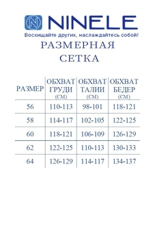 Костюм с платьем 7387 василёк Ninele