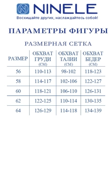 Костюм с платьем 7389 синий Ninele