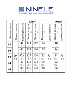 Костюм с юбкой 5806 желтый Ninele