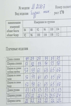 Рубашка 20807 синий Nova Line
