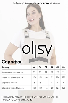 Платье-сарафан 01665-1 Ollsy