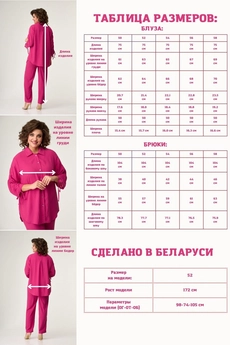 Костюм брючный 05123 малиновый Ollsy