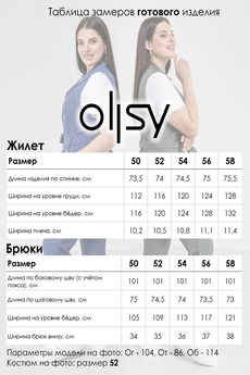 Костюм брючный 05126 зеленый меланж Ollsy