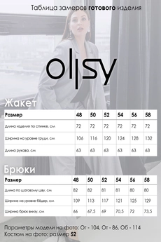 Костюм брючный 05137 красный Ollsy