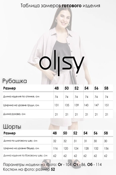 Костюм с шортами 05139 бежевый Ollsy