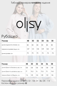 Костюм брючный 05140 голубой Ollsy