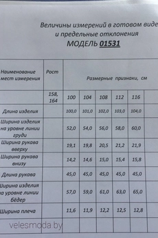 Платье 1531 Ollsy