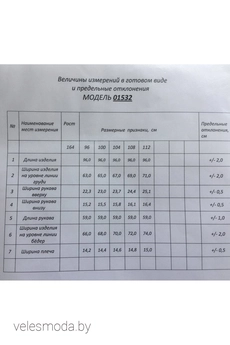 Плащ 1532 Ollsy