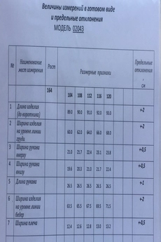 Туника 2043 Ollsy