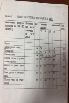 Рубашка  3807-1 Olegran