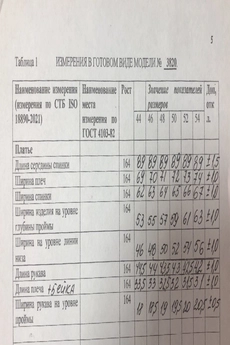 Платье 3820 жемчужно голубой Olegran