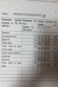 Полупальто 3857 шоколад Olegran
