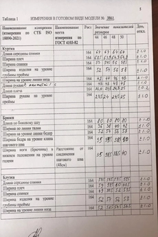 Брюки 3861-2 бежевый Olegran