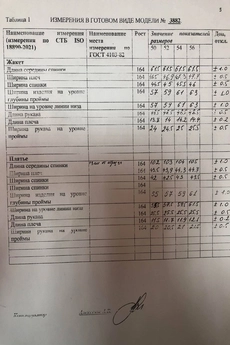 Костюм с платьем 3882 голубой + песок Olegran